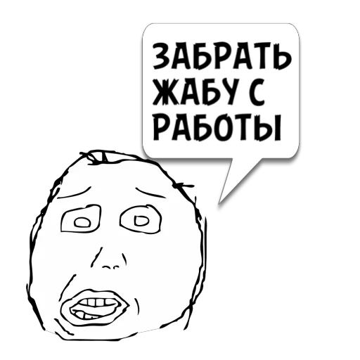 Стикер Циты лено из @memocyteBot - 10