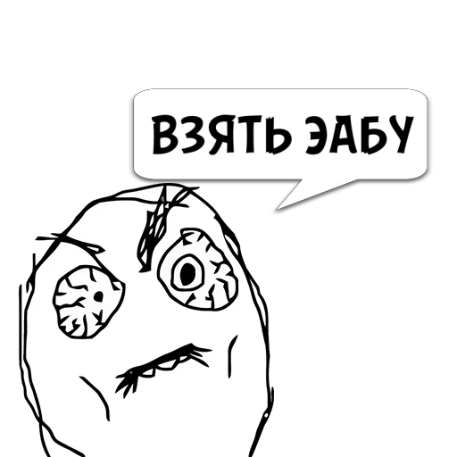 Стикер Циты лено из @memocyteBot - 9