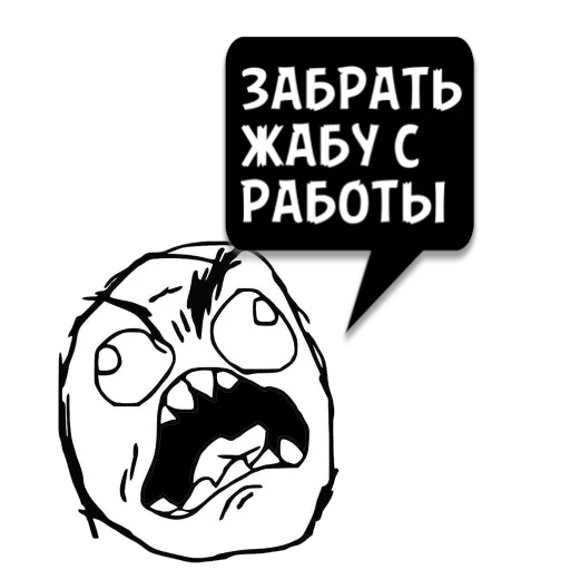 Стикер Циты лено из @memocyteBot - 8