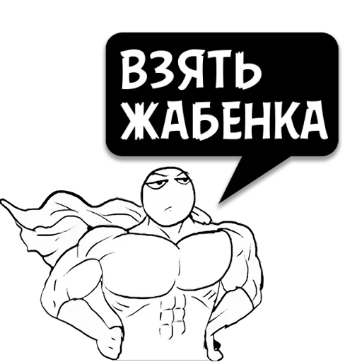 Стикер Циты лено из @memocyteBot - 5