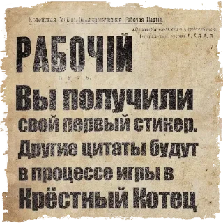 Стикер Цитаты mOdelineX из @KotecBot - 3