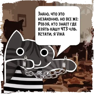 Sticker Цитаты Vika из @KotecBot - 1
