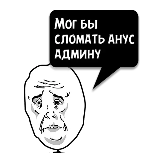 СМС графика человеческое лицо