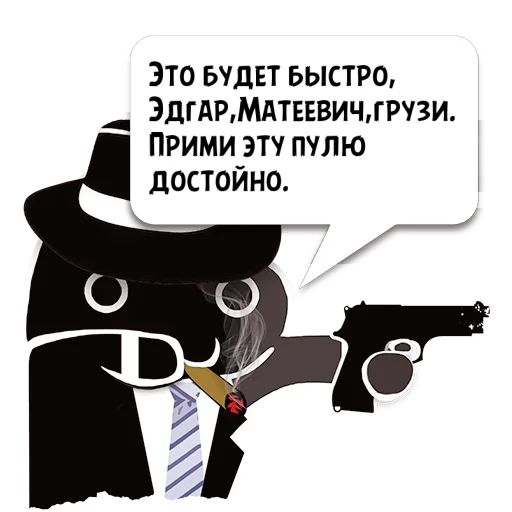 Цитаты Эдгар,Мате из @KotecBot - СМС