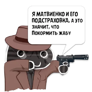 Стикер Цитаты МАТВИЕНКО  из @KotecBot - 4