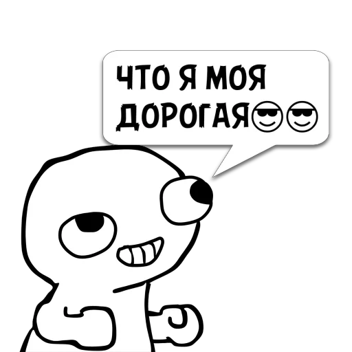 Sticker привет @memocyteBot - 10