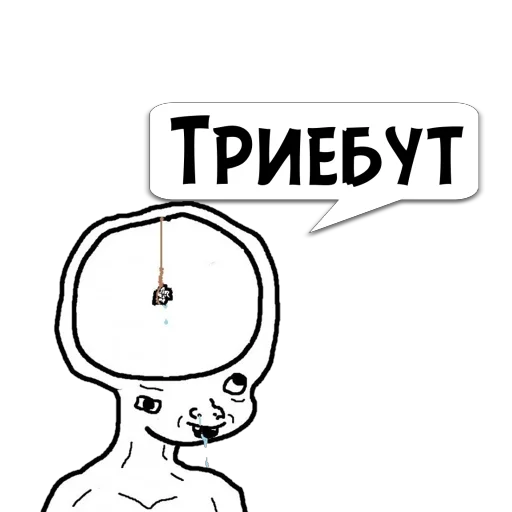 Sticker Циты дмитрий из @memocyteBot - 11