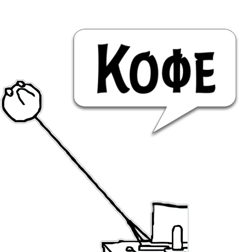 Sticker Циты дмитрий из @memocyteBot - 7