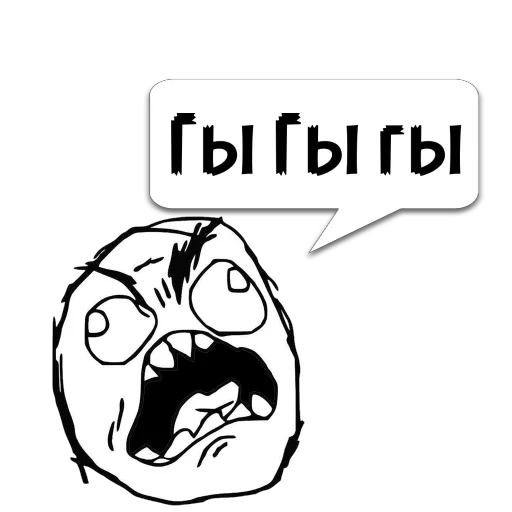 Sticker Циты дмитрий из @memocyteBot - 6