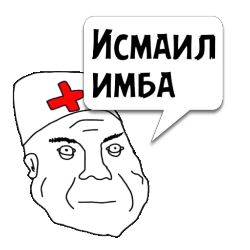 Sticker Циты дмитрий из @memocyteBot - 4