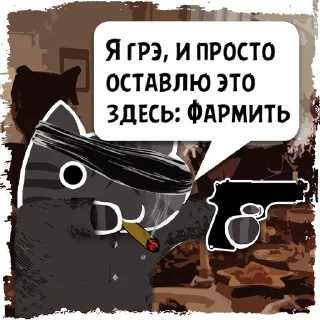 Sticker Цитаты Кот из @KotecBot - 11