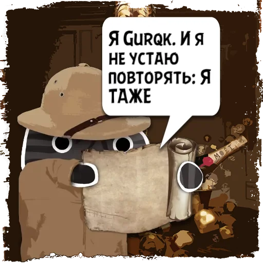 Цитаты Gurqk из @KotecBot - text