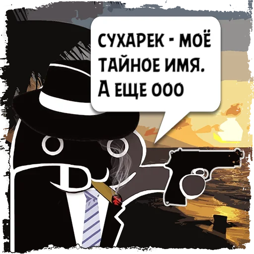 СМС плакат мультфильм