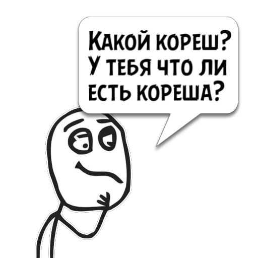 Стикер Циты Ильдар из @memocyteBot - 7