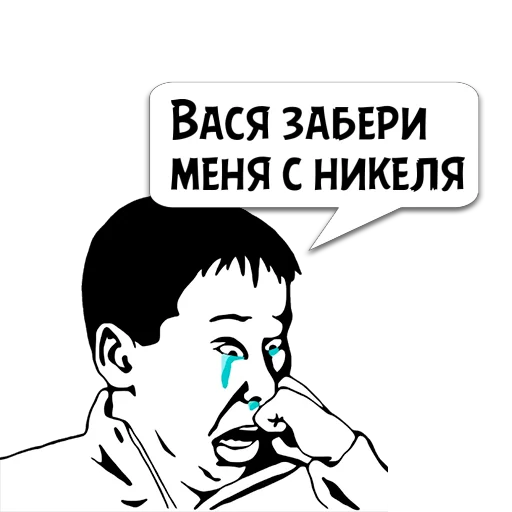 Стикер Циты Ильдар из @memocyteBot - 4