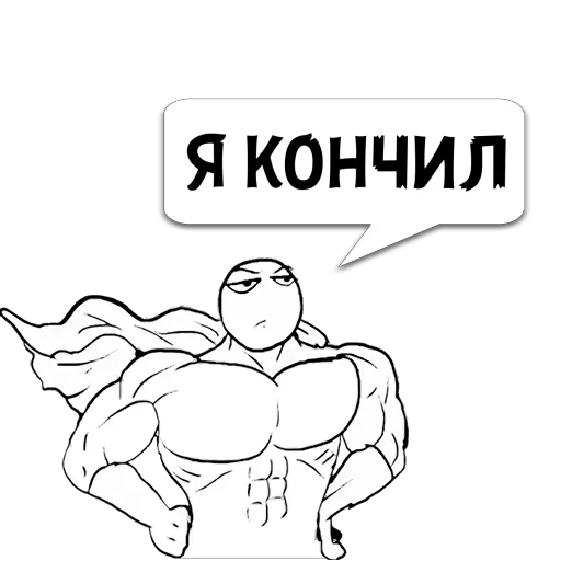 Sticker Циты nichita из @memocyteBot - 9