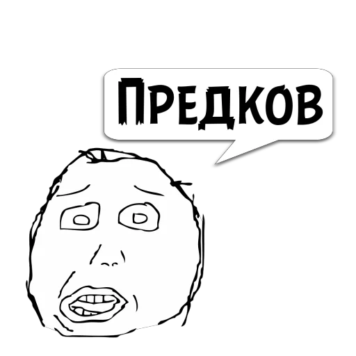 Стикер Циты ксимарг пе из @memocyteBot - 8