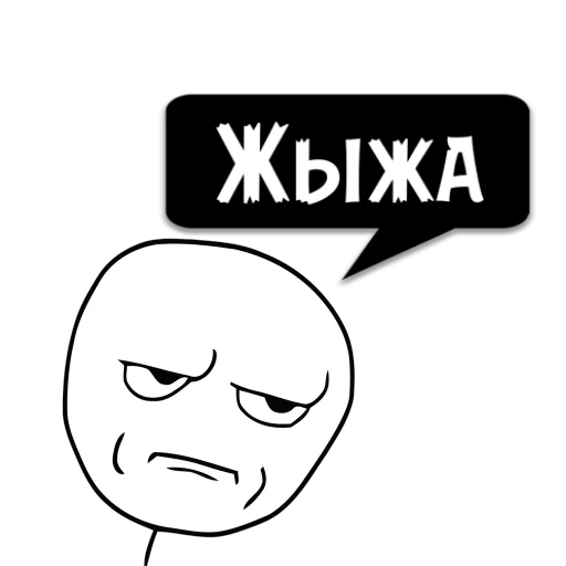 Стикер Циты ксимарг пе из @memocyteBot - 6