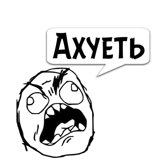 Стикер Циты ксимарг пе из @memocyteBot - 3