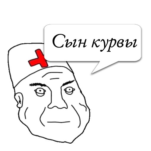 Sticker Циты Revo из @memocyteBot - 7