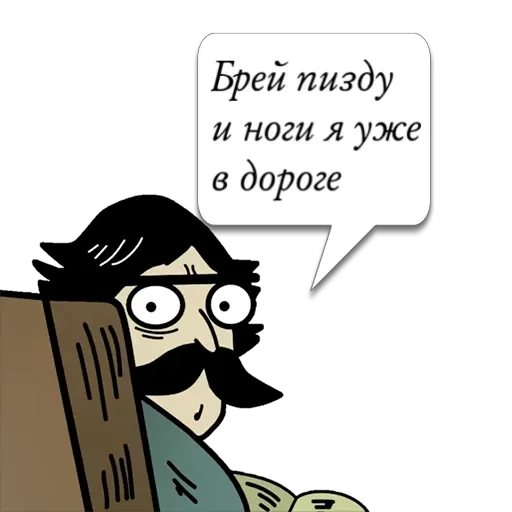 Sticker Циты Revo из @memocyteBot - 5