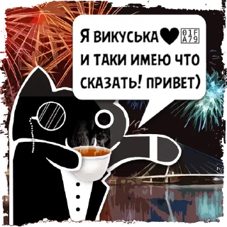 Sticker Цитаты викуська❤‍ из @KotecBot - 3