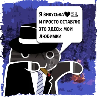 Sticker Цитаты викуська❤‍ из @KotecBot - 1