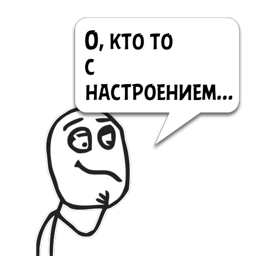 Стикер Циты Екатерина из @memocyteBot - 11