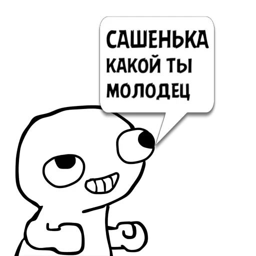 Стикер Циты Amber Baro из @memocyteBot - 8