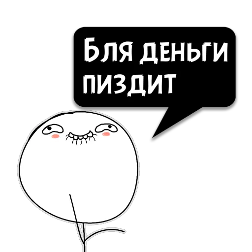 Стикер Циты Amber Baro из @memocyteBot - 6