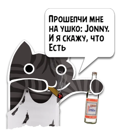 Стикер Цитаты Jonny из @KotecBot - 11