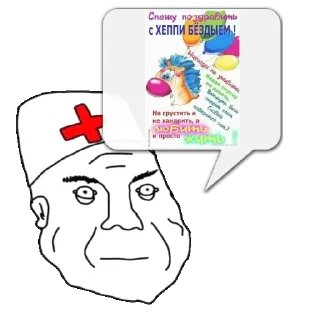 Стикер Циты ✞ Mens ✞ из @memocyteBot - 6