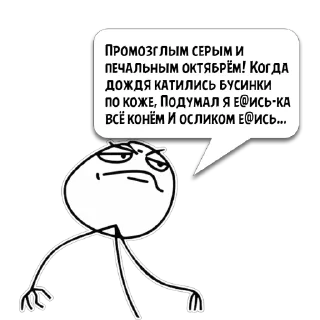 Стикер Циты ✞ Mens ✞ из @memocyteBot - 10