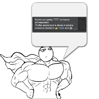 Стикер Циты ✞ Mens ✞ из @memocyteBot - 0