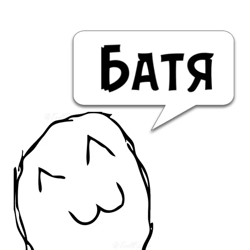 Стикер Циты ✞ Mens ✞ из @memocyteBot - 11