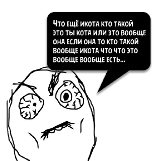 Стикер Циты ✞ Mens ✞ из @memocyteBot - 9