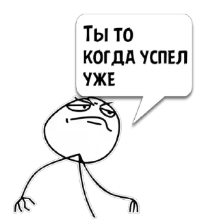 Sticker Циты VicZm из @memocyteBot - 1