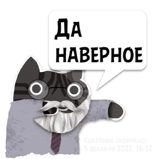 Стикер Цитаты Настя из @KotecBot - 11