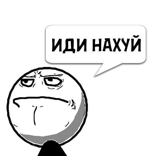 Стикер Циты гей из @memocyteBot - 4