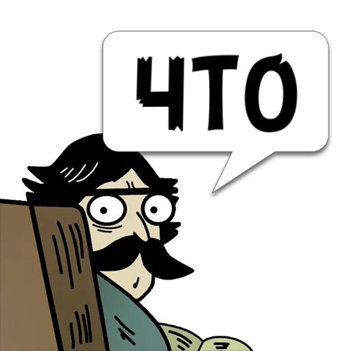 Стикер Циты гей из @memocyteBot - 1