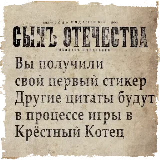 Sticker Цитаты Админ из @KotecBot - 5