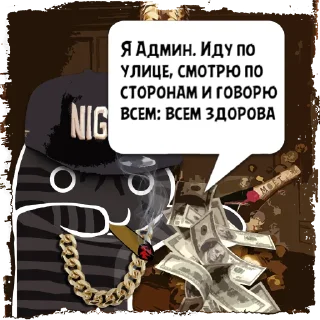 Sticker Цитаты Админ из @KotecBot - 7