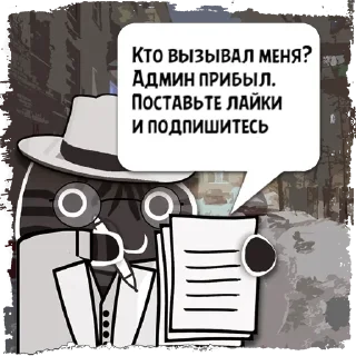 Sticker Цитаты Админ из @KotecBot - 8