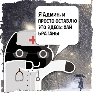 Sticker Цитаты Админ из @KotecBot - 3