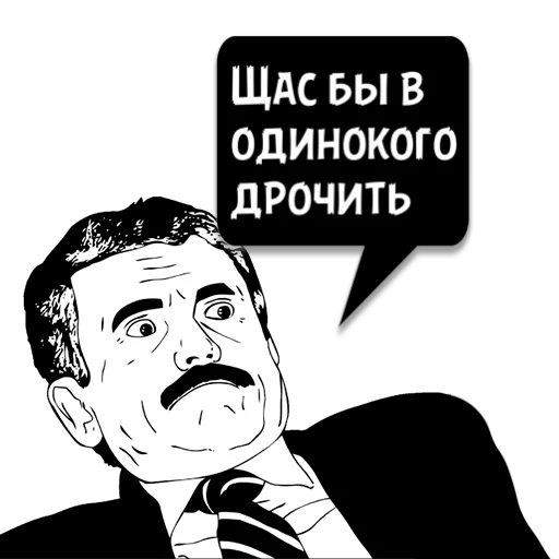 Sticker Циты Vasya из @memocyteBot - 8