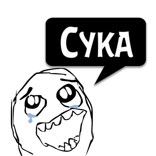 Sticker Циты Vasya из @memocyteBot - 6