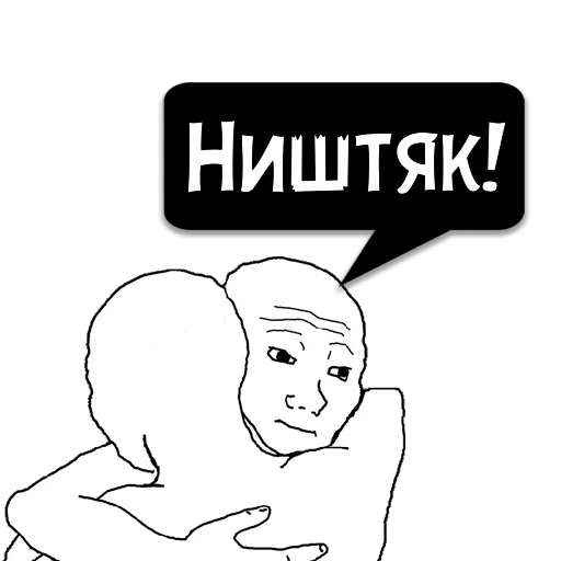 Стикер Циты 𝐿𝑢𝑏𝑜𝑣 из @memocyteBot - 7