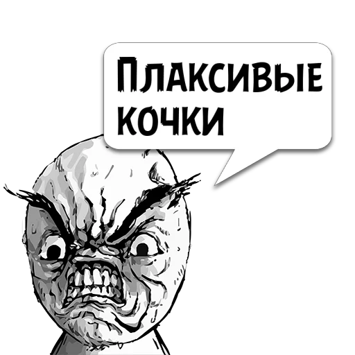 Стикер Циты 𝐿𝑢𝑏𝑜𝑣 из @memocyteBot - 5