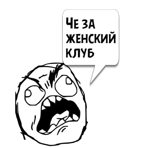 Стикер Циты Бойко из @memocyteBot - 6