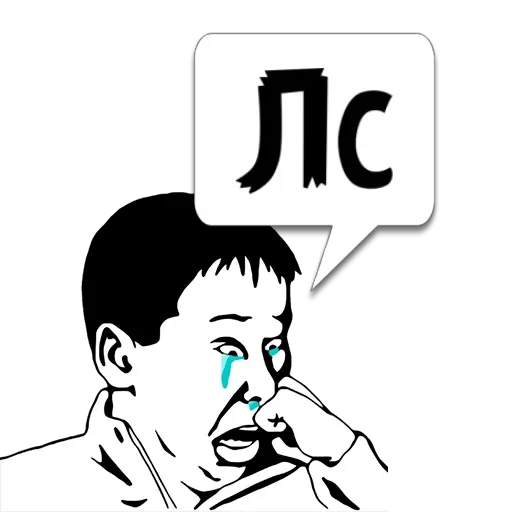 Стикер Циты Бойко из @memocyteBot - 5